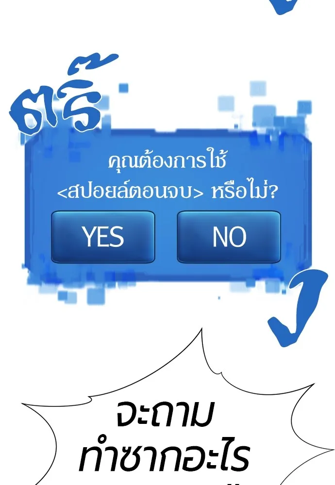 ยอดสถาปนิกผู้พิทักษ์อาณาจักร ตอนที่ 123 รูปที่ 32