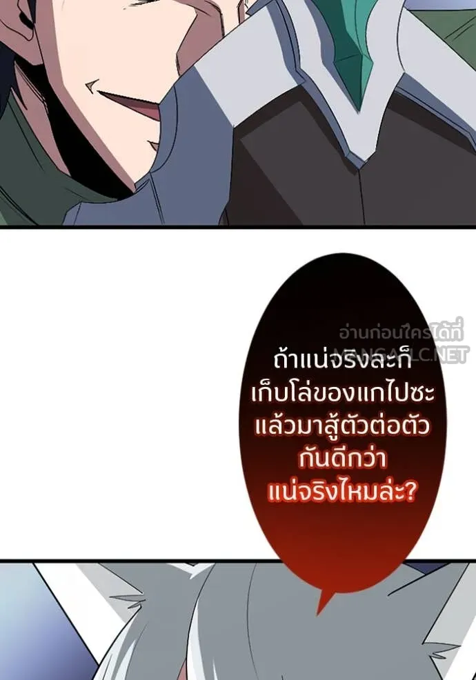 โคตรอาวุธลับ ตอนที่ 45 รูปที่ 17