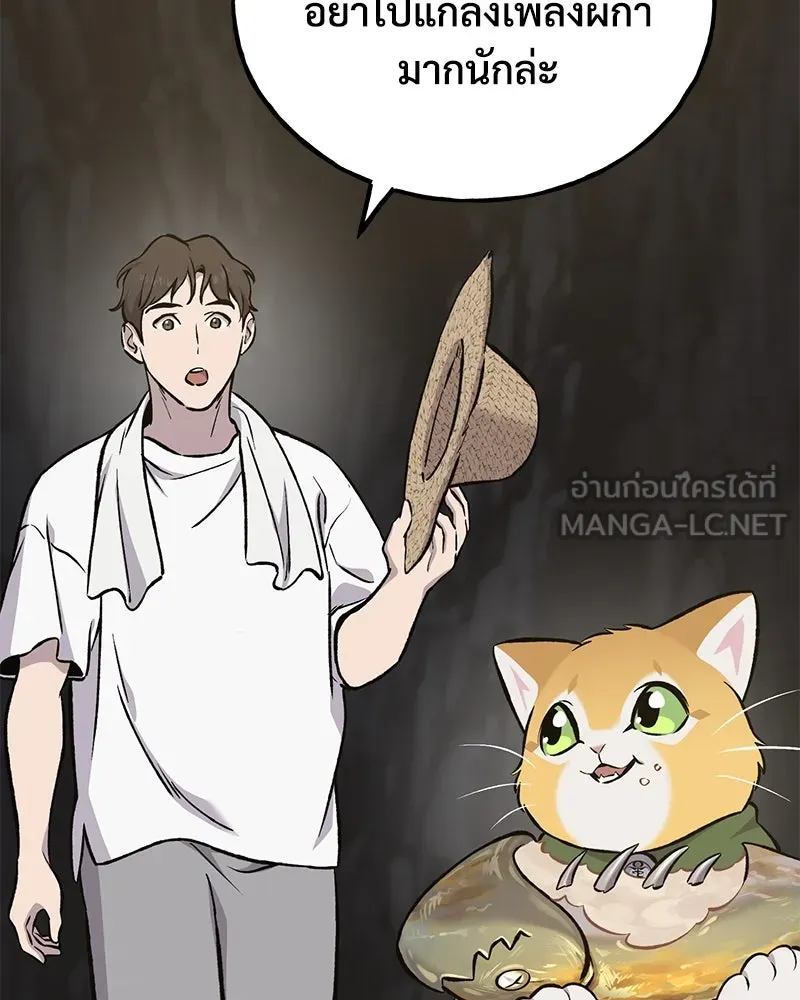 ปลูกผักพิชิตหอคอย ตอนที่ 75 รูปที่ 135