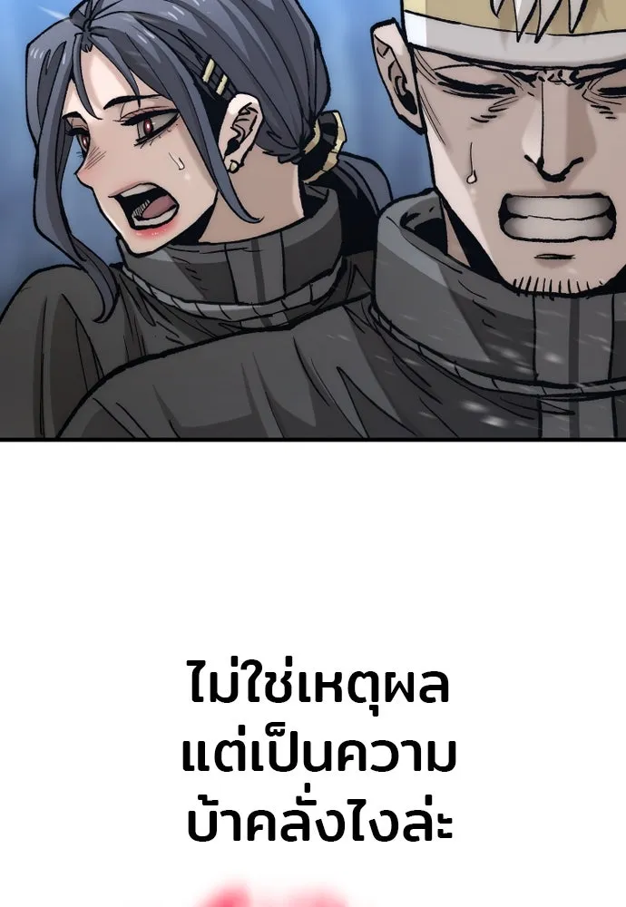 เส้นทางสู่เทพมาร ตอนที่ 129 รูปที่ 179