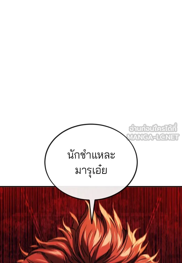 สนิมเชือดเลือดสาด ตอนที่ 1 รูปที่ 21