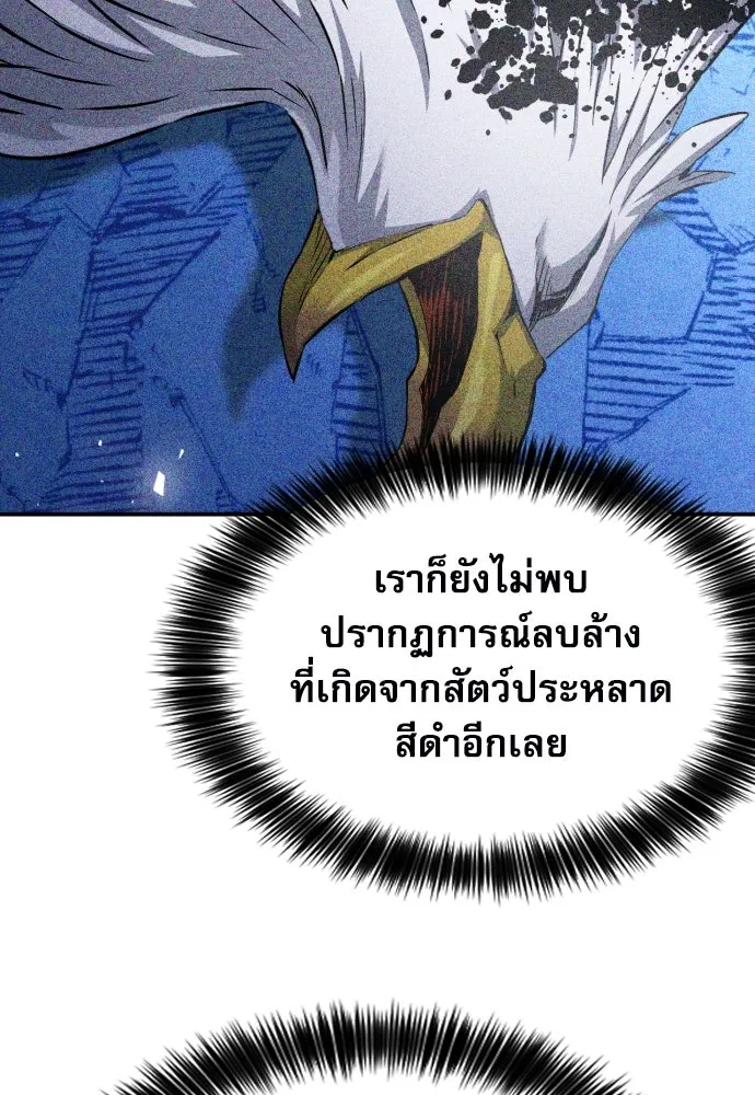 ดรูอิดแห่งสถานีโซล ตอนที่ 180 รูปที่ 41