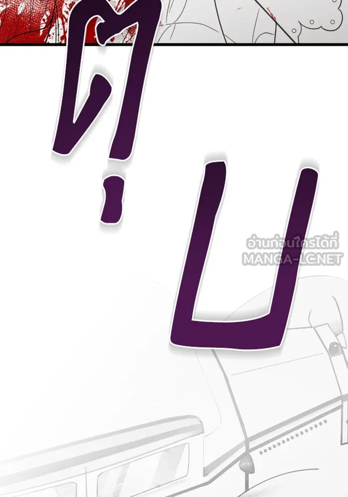 จำเลยหัวใจ ตอนที่ 9 รูปที่ 138