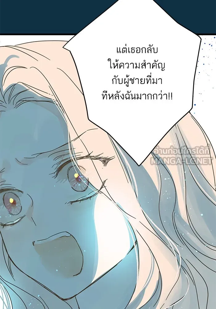 ฉันมันร้าย หรือเพราะโลกไม่น่ารัก ตอนที่ 153 รูปที่ 18