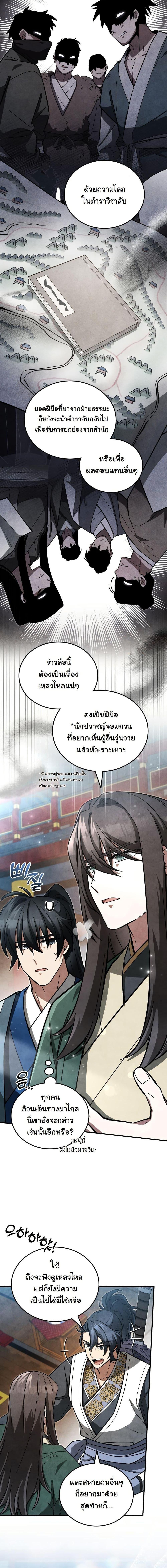 Manga-lc-com อ่านมังงะ อ่านการ์ตูน ออนไลน์ ฟรี How to Survive as a Martial World Civil Servant ตอนที่ 1 2 3 4 5 6 7 8 9 10 11 12 13 14 ฟรี ไม่มีโฆษณา Manga-lc - อ่าน มังงะ อ่าน การ์ตูน ออนไลน์ อ่านมังงะ ฟรี