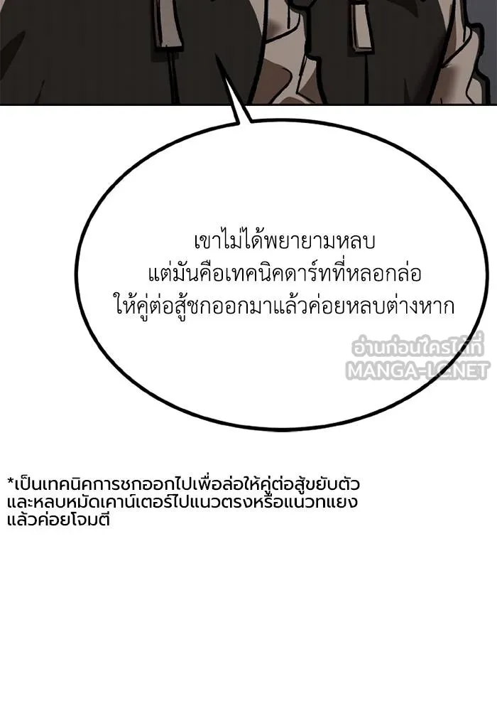 ราชาแห่งอ็อกทากอน ตอนที่ 158 รูปที่ 108