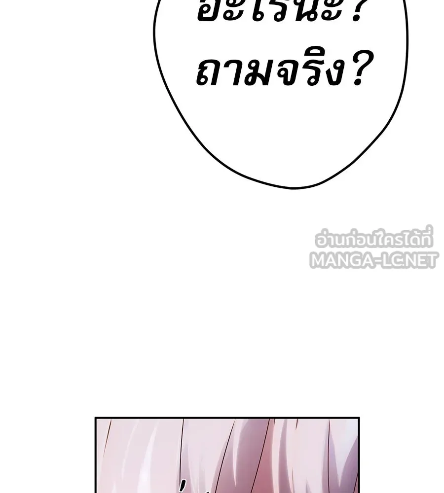 คอลเซ็นเตอร์เปลี่ยนชีวิต ตอนที่ 64 การถ่ายทำครั้งสุดท้าย รูปที่ 186