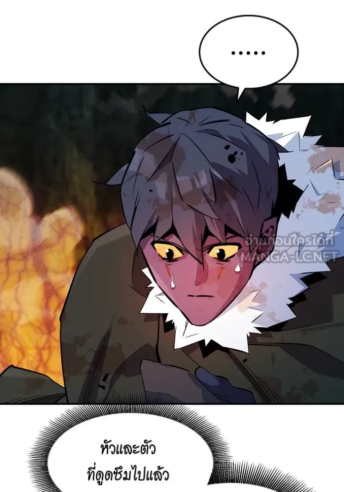 แยกร่าง ล่าอัตโนมัติ ตอนที่ 160 รูปที่ 49