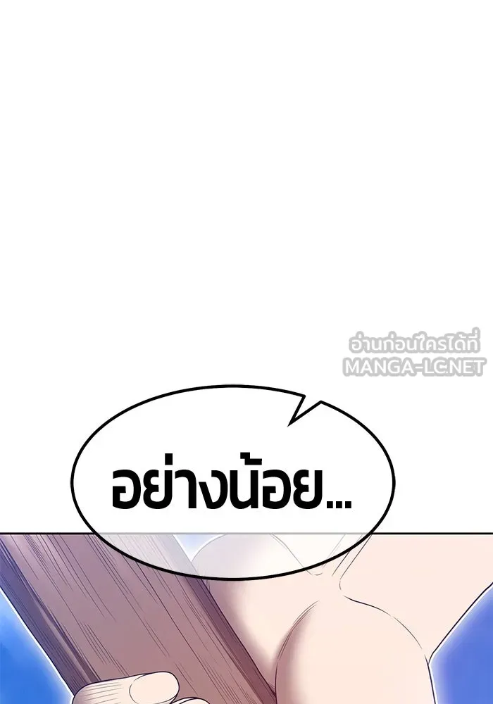 +99 ท่อนไม้พร้อมบวก ตอนที่ 59 รูปที่ 132