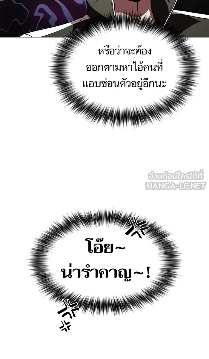 ผู้เล่นขั้นเทพแห่งหอคอยฝึกสอน ตอนที่ 65 รูปที่ 33
