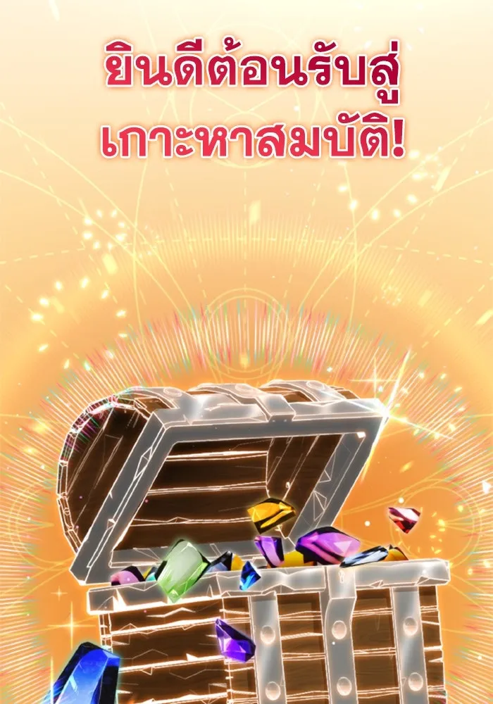 การแข่งขันของผู้เกิดใหม่ ตอนที่ 38 รูปที่ 40