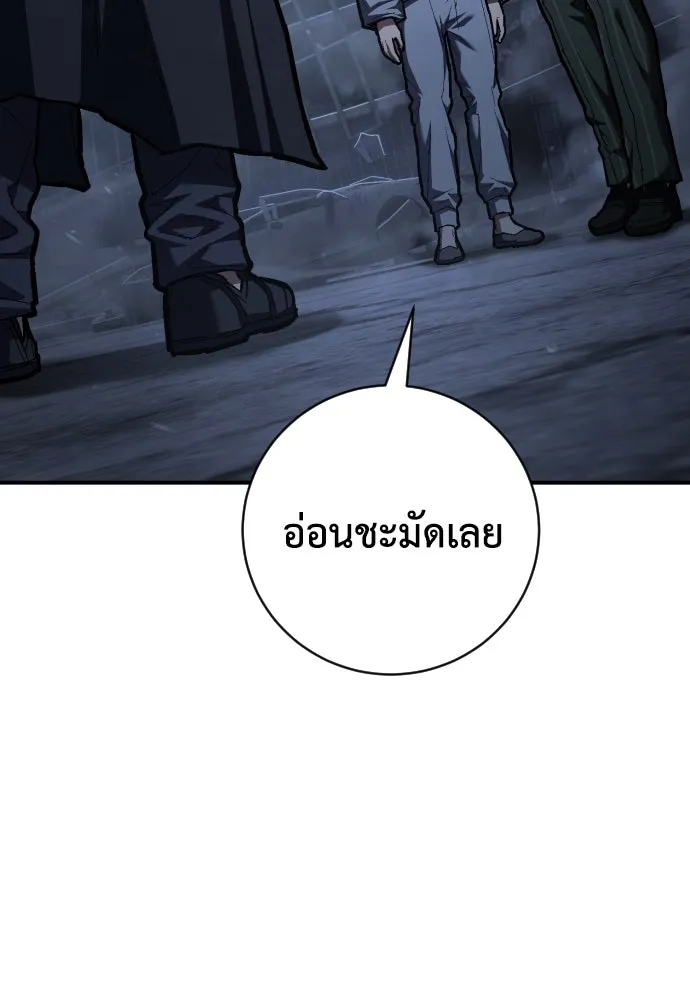 เพชฌฆาตลงทัณฑ์ ตอนที่ 41 รูปที่ 124