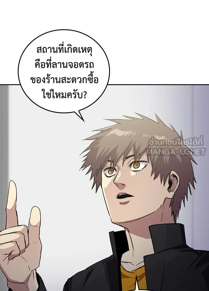 นักเลงกระจอกย้อนเวลามาทวงแค้น ตอนที่ 55 รูปที่ 90