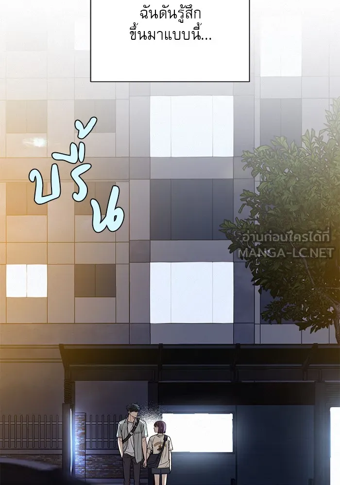 ปฏิบัติการรักวุ่นหัวใจ ตอนที่ 91 รูปที่ 3