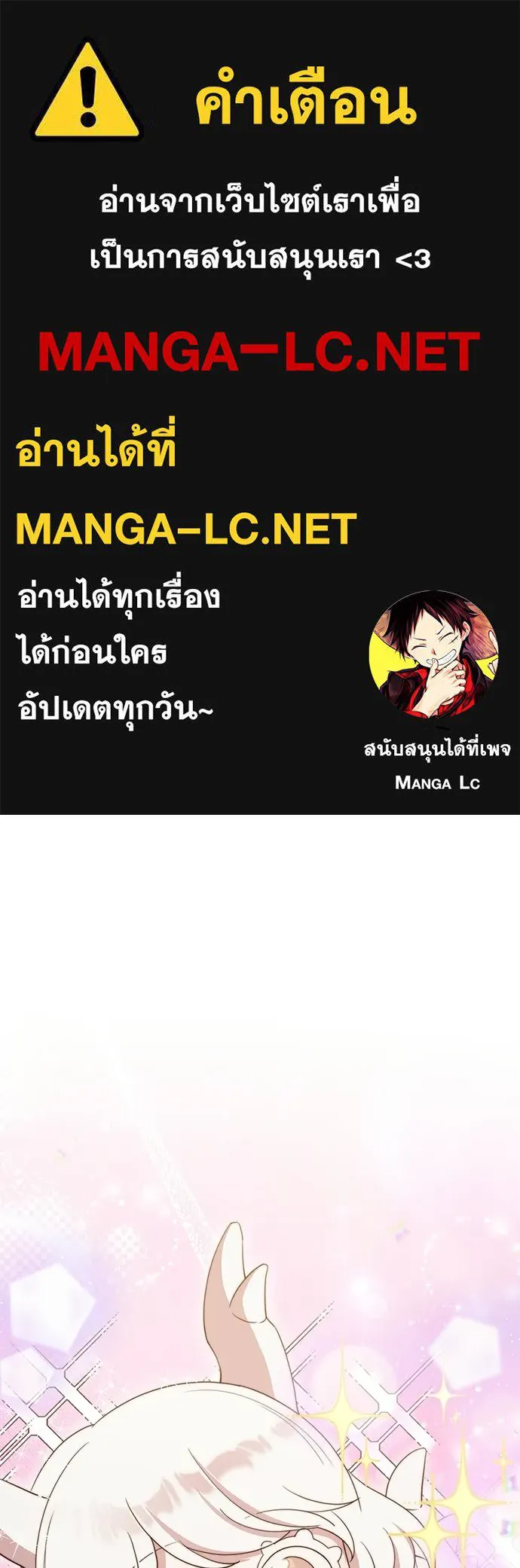 ร้านสะดวกซื้อต่างโลก ตอนที่ 30 รูปที่ 1