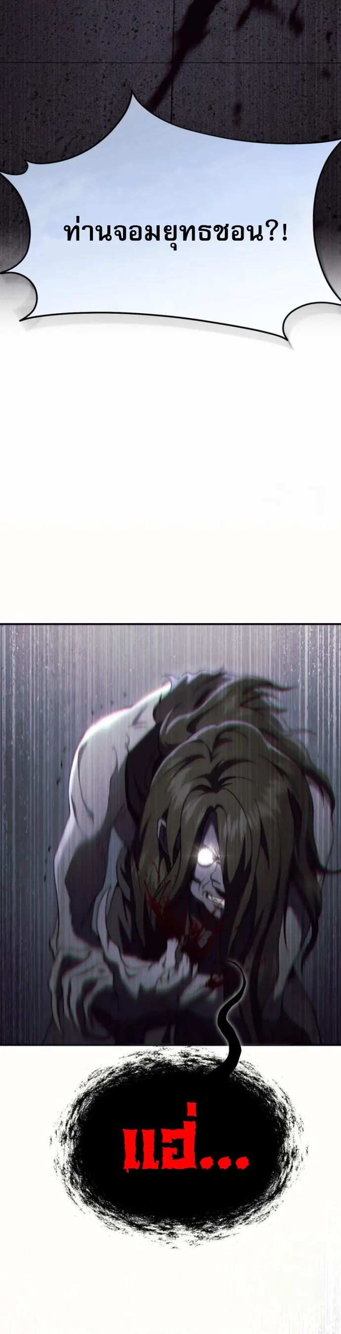 The Heavenly Demon Wants a Quiet Life มารสวรรค_ผ_แสวงหาความสงบ ตอนที่ ตอนที่ 29 รูปที่ 13