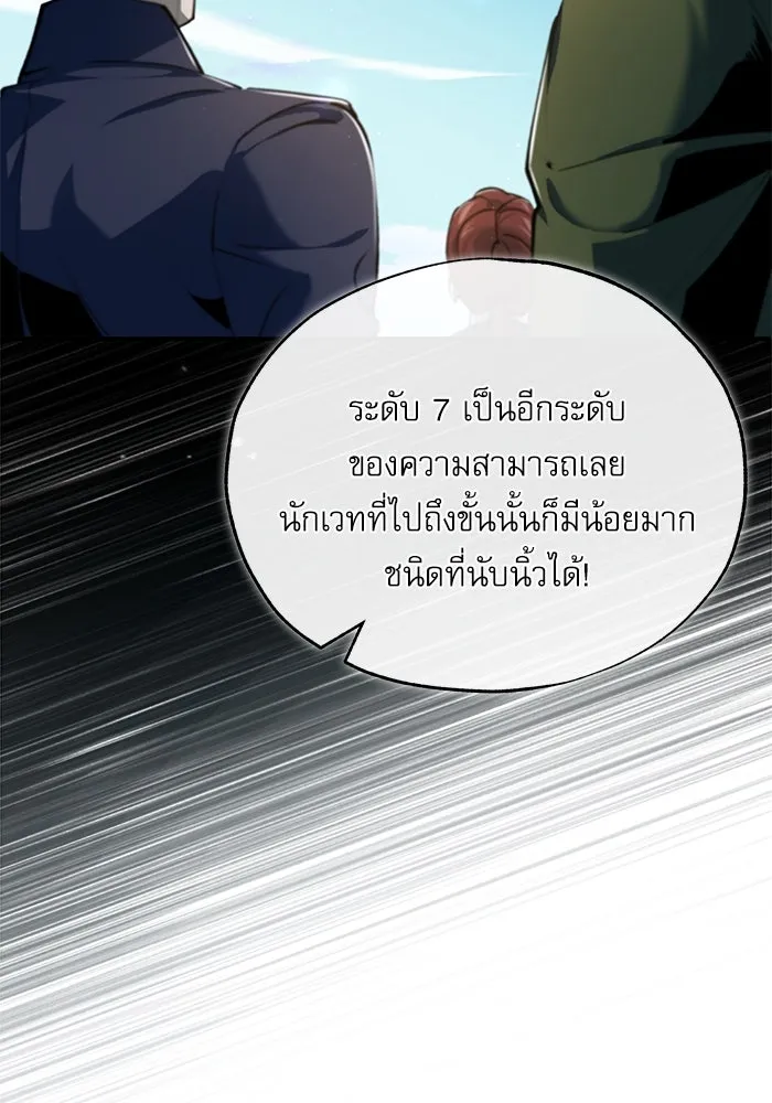 ศาสตราจารย์จำเป็นแห่งอะคาเดมี ตอนที่ 95 รูปที่ 29