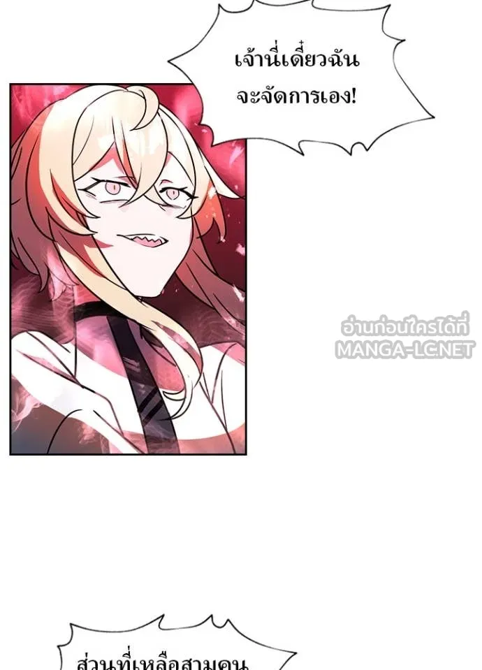 เป้าหมายครั้งที่ 2 ตอนที่ 44 รูปที่ 56