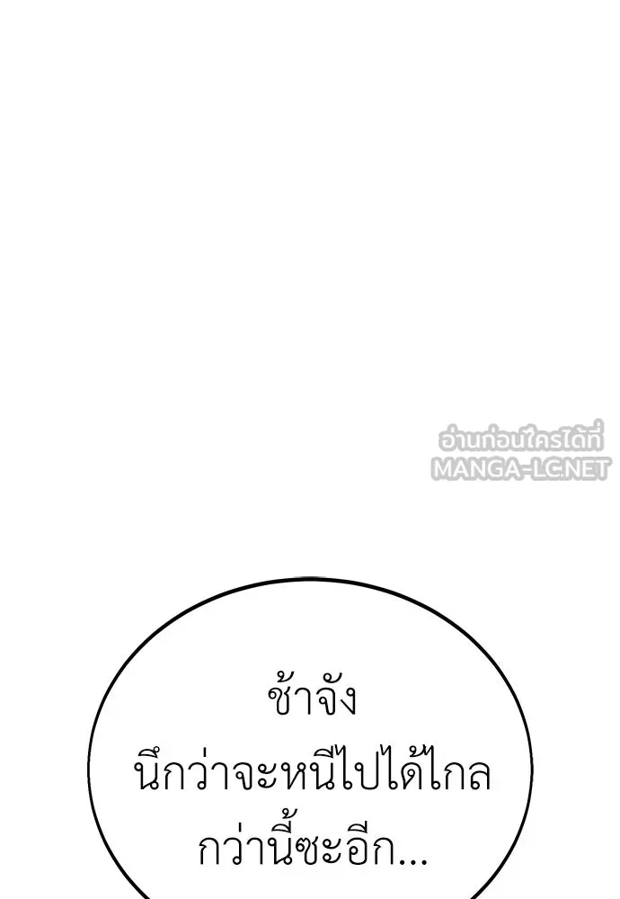 ไอ้เพลเยอร์นั่น ฉันฆ่ามันเอง ตอนที่ 47 รูปที่ 78