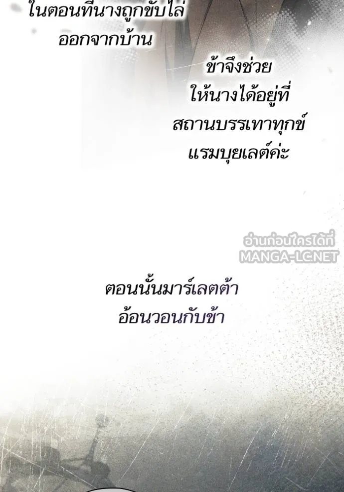 ชาตินี้น้องขอเป็น ตอนที่ 149 รูปที่ 77
