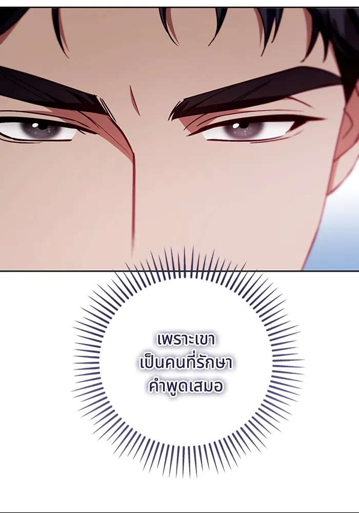 ทางหลุดพ้นของนักบุญลวง ตอนที่ 46 รูปที่ 34