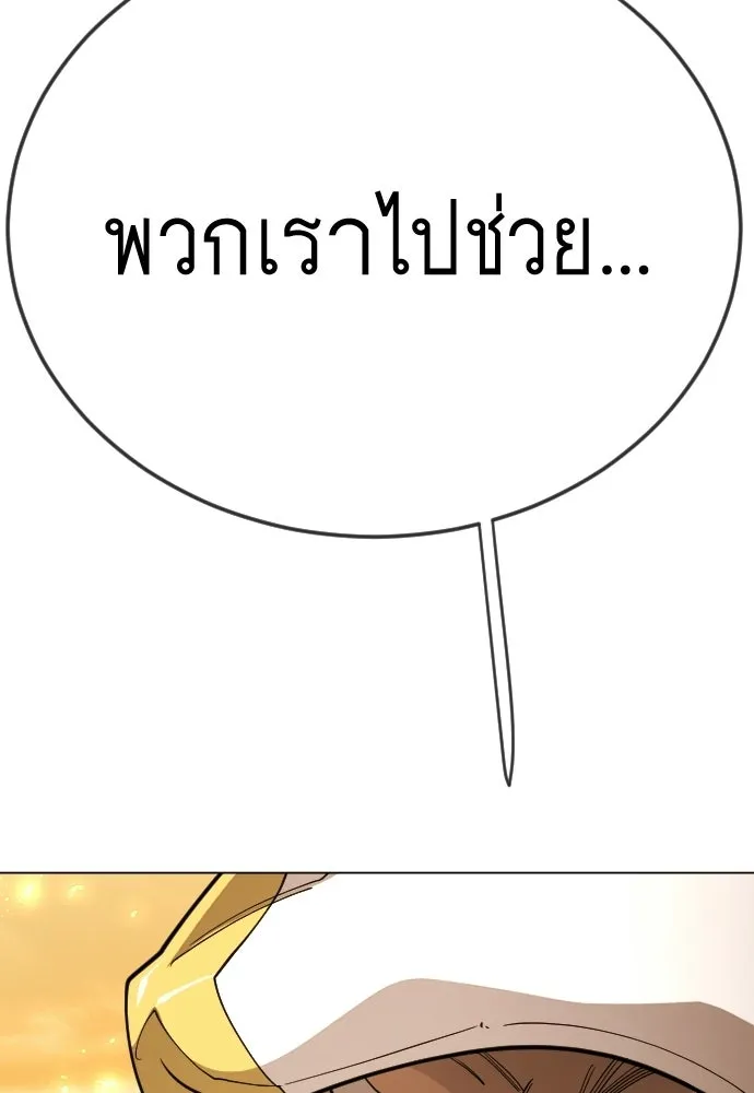 ยุคแห่งยอดมนุษย์ ตอนที่ 113 รูปที่ 70