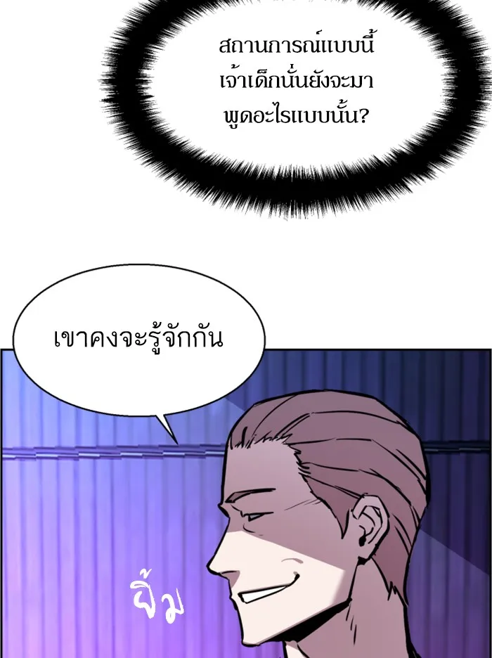 พี่ชายสายบอดี้การ์ด ตอนที่ 20 รูปที่ 94