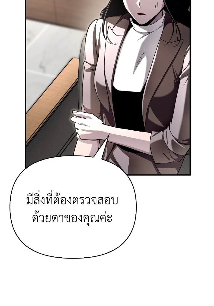 เกมของยอดมนุษย์ ตอนที่ 99 รูปที่ 101