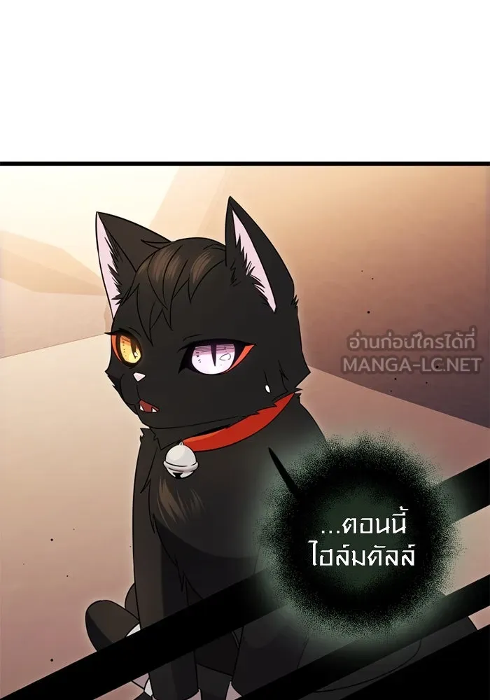 พลิกชะตาคว้าไอเทมระดับเทพ ตอนที่ 14 ก่อนพายุโหมกระหน่ำ รูปที่ 78