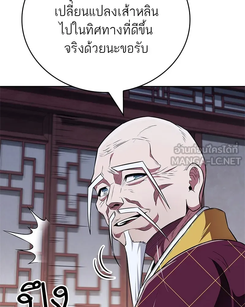 สุดยอดเทรนเนอร์แห่งยุทธภพ ตอนที่ 39 ฉันจะล้วงลึกให้ได้เลย รูปที่ 129