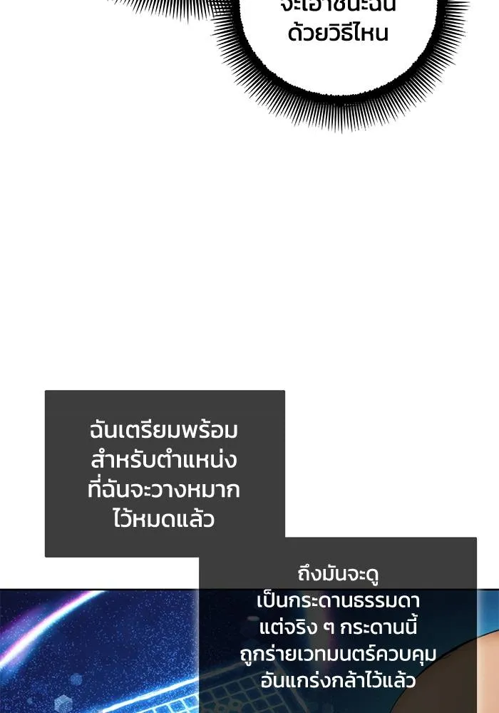 ศึกชิงบัลลังก์เทพเจ้ ตอนที่ 112 รูปที่ 50