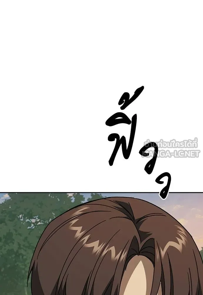 Study Group ตอนที่ 311 รูปที่ 47