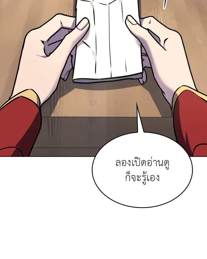 เกิดอีกทีเป็นว่าที่ประมุขลัทธิมาร ตอนที่ 92 (จบซีซัน 1) รูปที่ 248