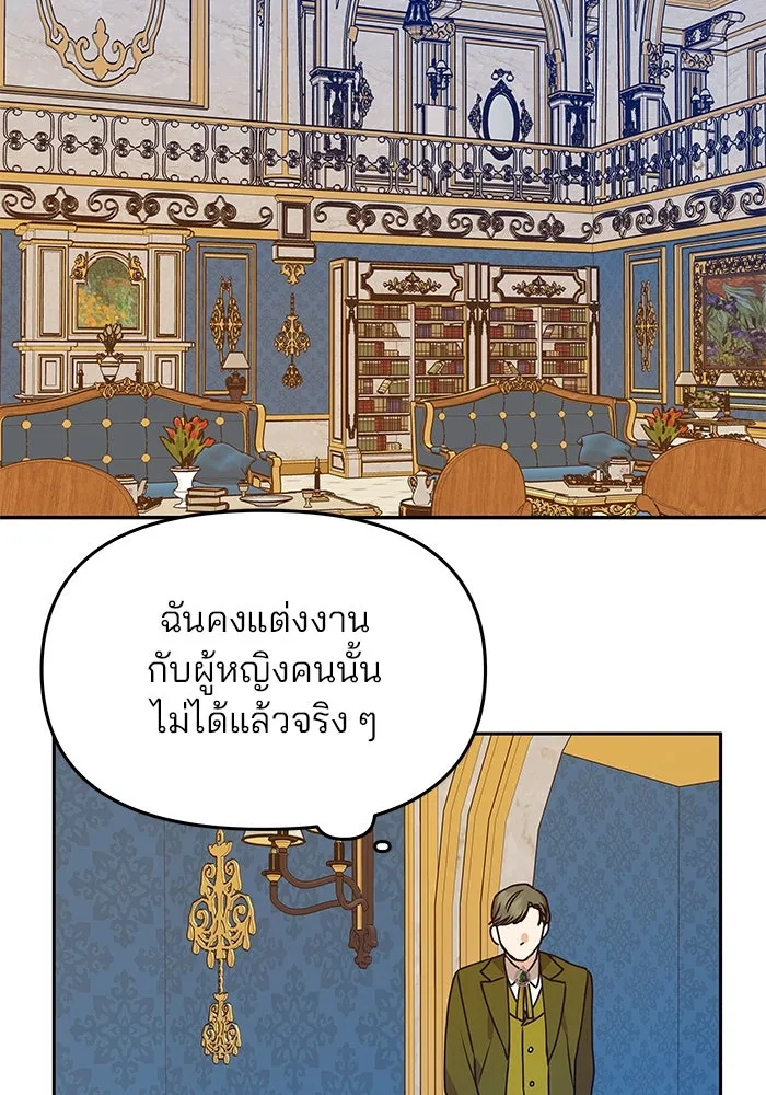 เกมรักจับสามี ตอนที่ 1 รูปที่ 118