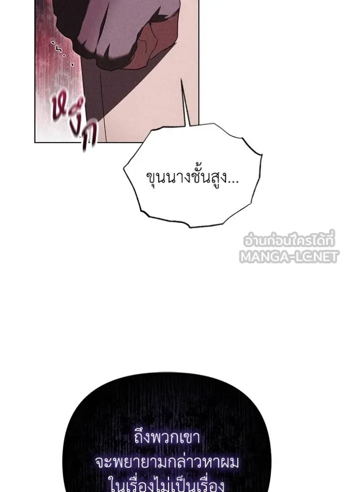 ราชินีจอมมาร ตอนที่ 68 รูปที่ 26