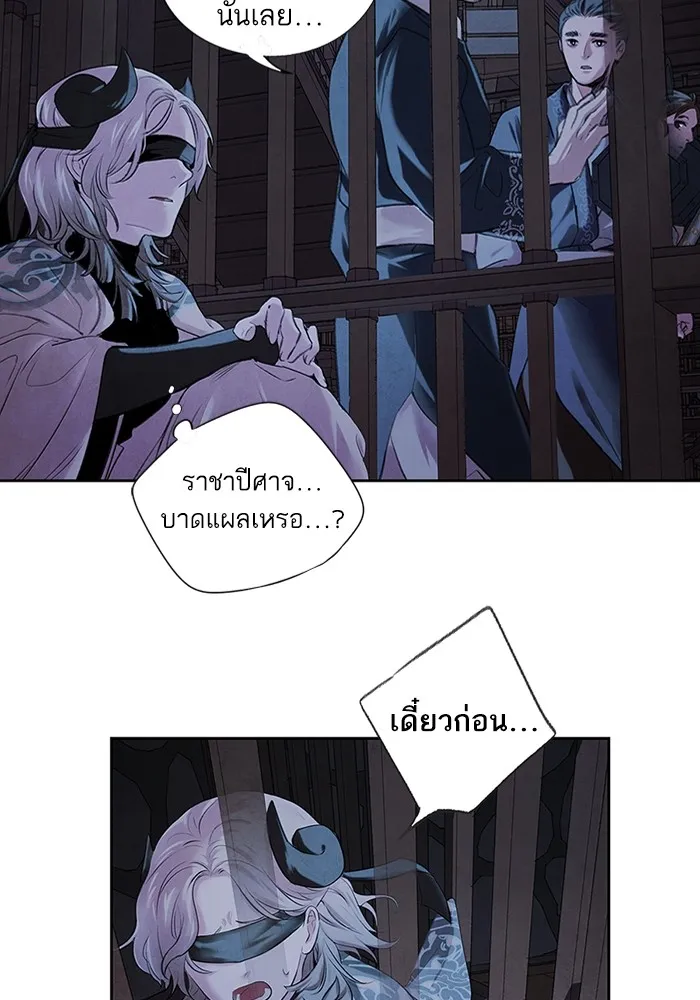 อาซา ตอนที่ 2 การกู้ภัย รูปที่ 5