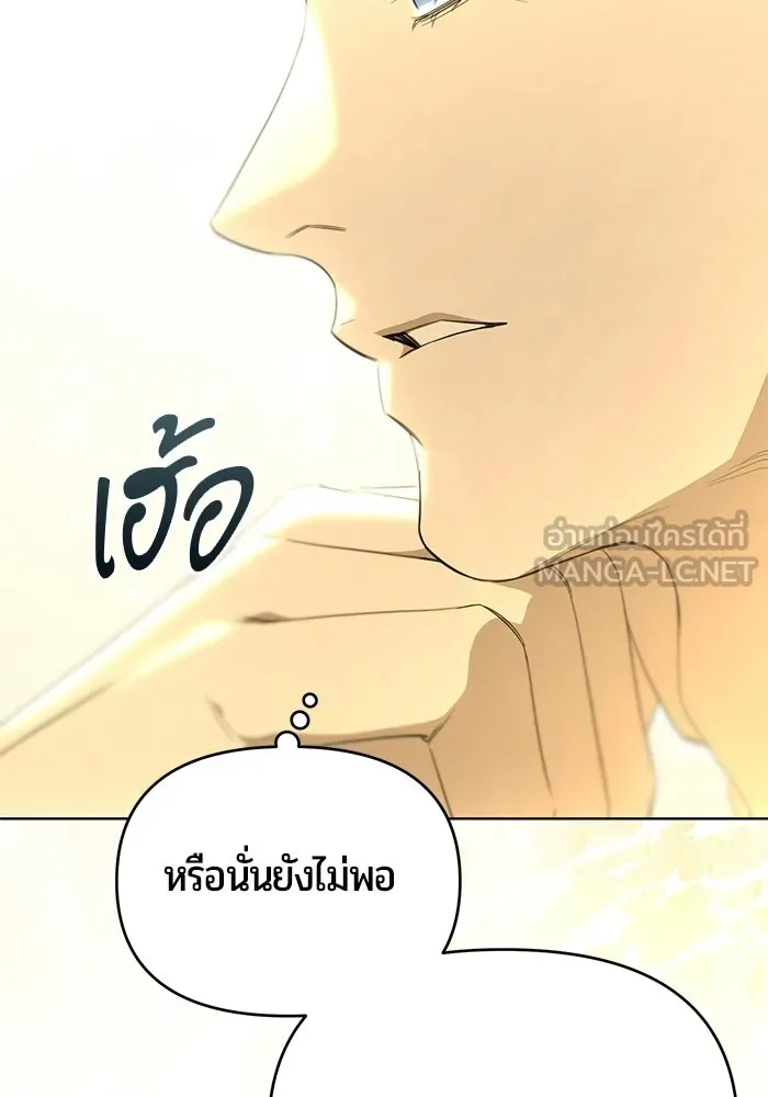 แด่ดยุกผู้สมบูรณ์แบบ ตอนที่ 6 รูปที่ 117