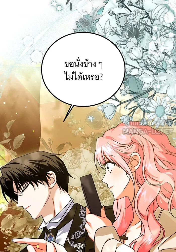 เปลี่ยนบทร้ายให้เป็นบทรัก ตอนที่ 39 รูปที่ 27