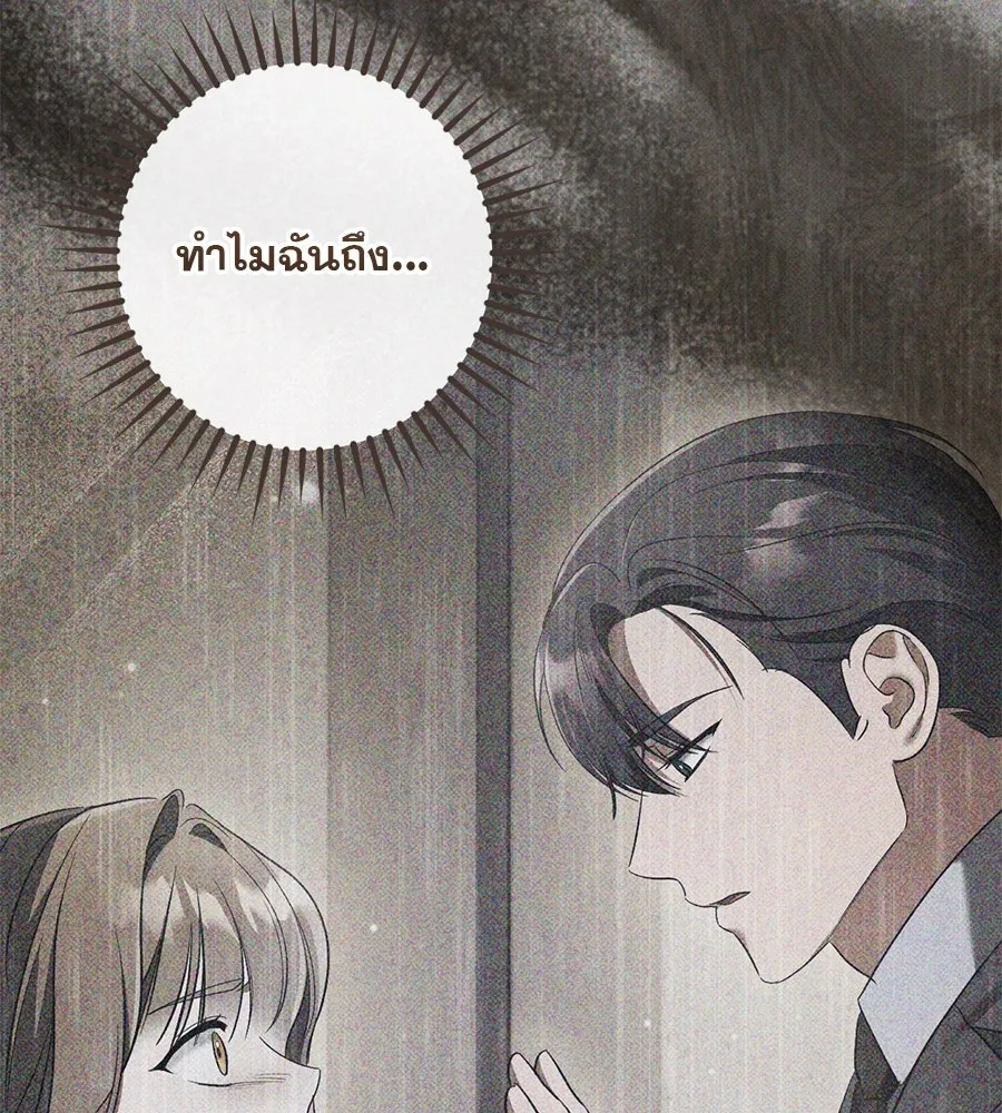 เรือนจำรัก ตอนที่ 45 รูปที่ 17