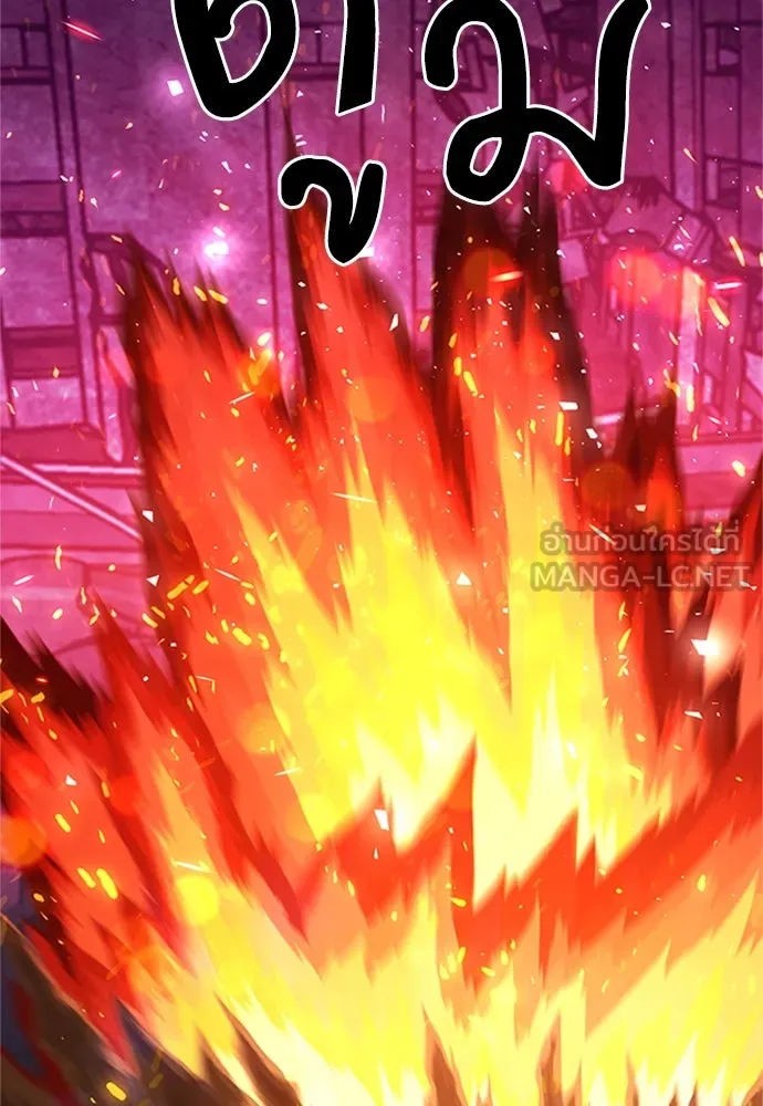 ดรูอิดแห่งสถานีโซล ตอนที่ 130 รูปที่ 9