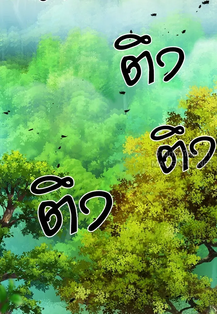 ดรูอิดแห่งสถานีโซล ตอนที่ 92 รูปที่ 42