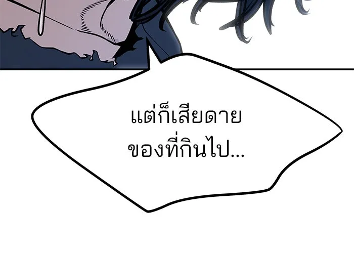 เลวฟาดเลว ตอนที่ 184 รูปที่ 11