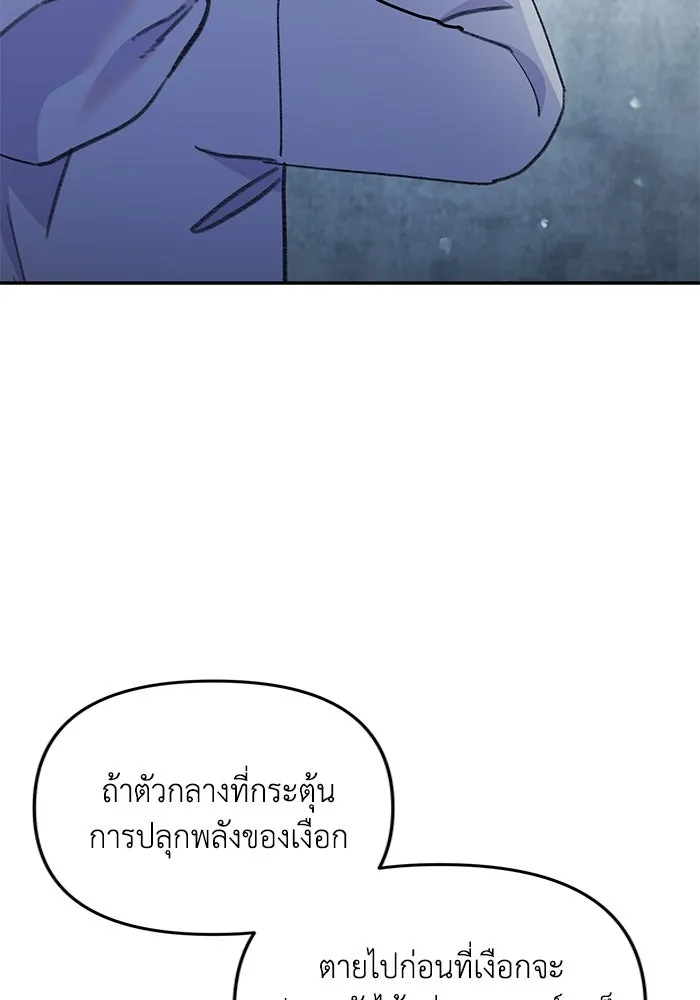 รักน้ำ รักปลา รักเธอนะ ตอนที่ 58 ปลาตัดแห รูปที่ 25