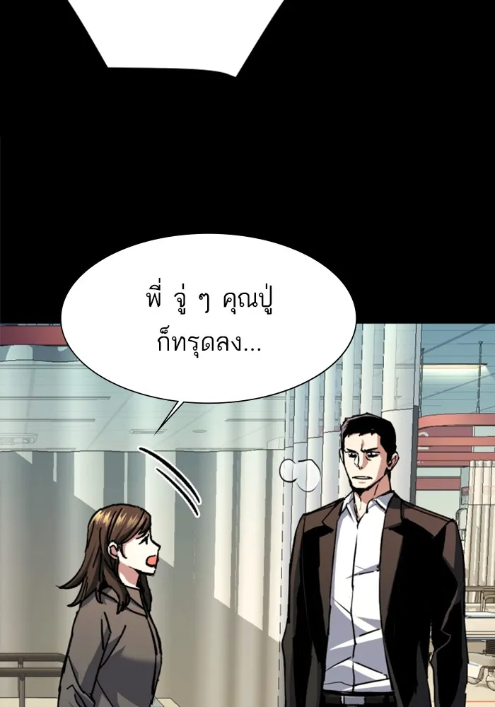 พี่ชายสายบอดี้การ์ด ตอนที่ 147 รูปที่ 79