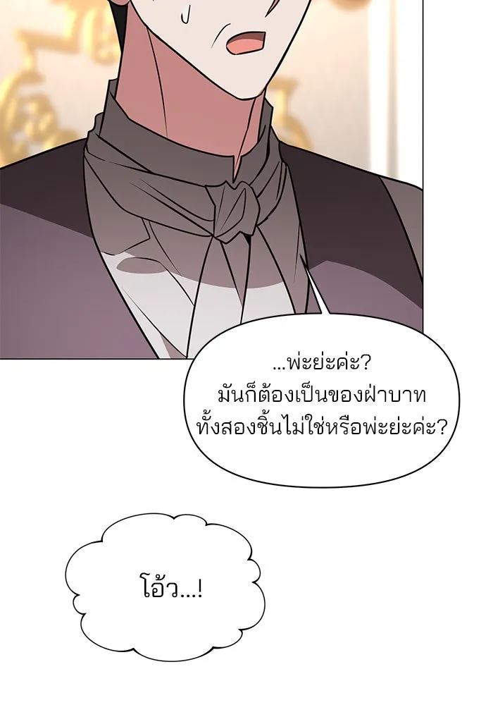 อะคาเดมีนี้เห็นทีจะเจ๊ง ตอนที่ 71 รูปที่ 89