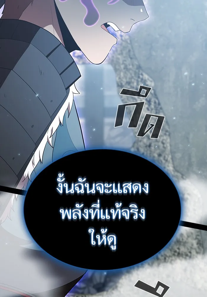 ผู้เล่นขั้นเทพแห่งหอคอยฝึกสอน ตอนที่ 129 รูปที่ 31