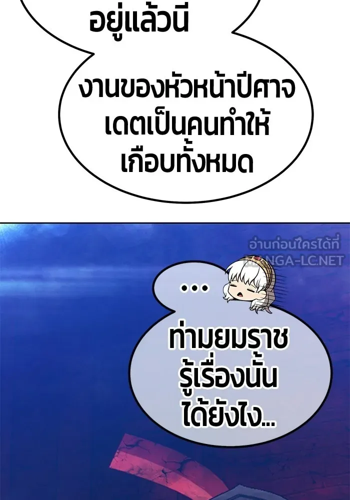 +99 ท่อนไม้พร้อมบวก ตอนที่ 117 เทพแห่งการทำลาย (3) รูปที่ 291
