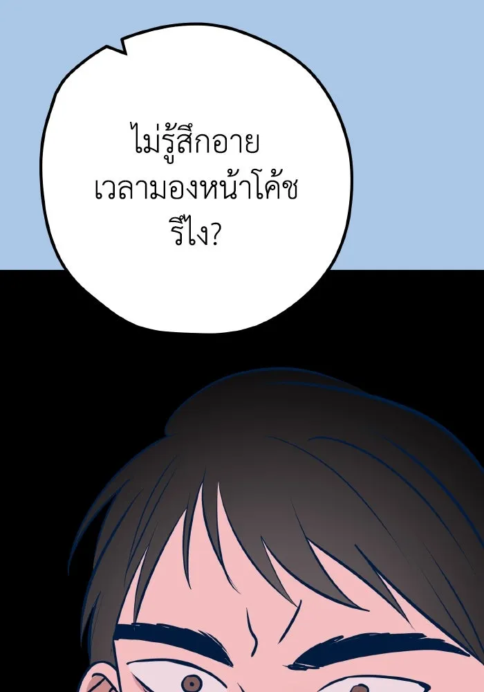 รักนี้ไม่มีรีไซเคิล ตอนที่ 40 รูปที่ 35