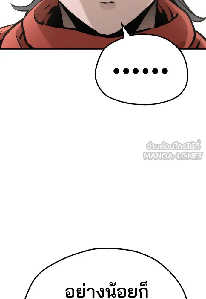 เส้นทางสู่เทพมาร ตอนที่ 96 รูปที่ 228