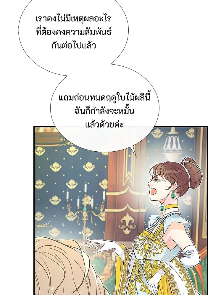องค์ชายผู้อื้อฉาว ตอนที่ 3 รูปที่ 37